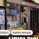 레디영약국 이미지