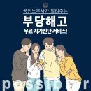 노무법인 로앤