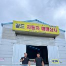 아산카모터스 이미지