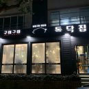 제주서귀포 흑돼지맛집 구이구이 돌담집 내 인생맛집 (흑가브리살 강추)