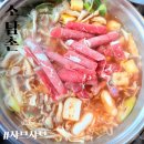 소담촌주안역점 | 인천 주안역 맛집 샤브샤브 무한리필 점심 추천!