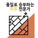 광교공공실버주택 | 수원 마루시공 수원광교공공실버주택 한솔 울트라 소프트그레이 강마루