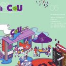 CU 온천아시아드점 이미지