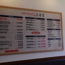 오봉집오창점 네이버블로그