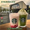창원대로 | 창원대로 가음정 스타벅스, 주말마다 사람이 많은...딸기 요거트 블렌디드, 제주 말차 프라푸치 솔직후기