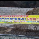 성주봉 한방사우나 이미지