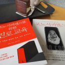 점프 독서 모임 7 - <인스타 브레인> vs <포노 사피엔스>