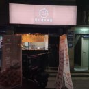 항이네크로플 네이버블로그