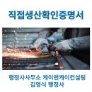 케이앤케이컨설팅행정사사무소 이미지