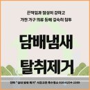 파트너스타워 2차 | 서울특수청소 믿을 수 있는 곳 서강크린특수청소