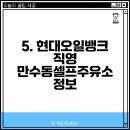 만수동 셀프주유소 이미지