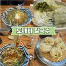 아기도깨비어린이집 | 서울서대문 영천시장 5살 아이랑 방문 “도깨비칼국수” 칼국수/물냉면/왕만두 내돈내산