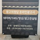 광고의정답전북지사 | 대전마케팅회사 전략적으로 도와주는 광고의정답