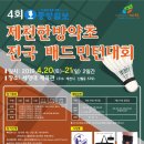 제천한방약초 이미지