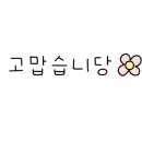 선솔죽염티카페 이미지