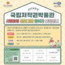 국립저작권박물관 이미지
