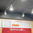 백억곱창 2호점 이미지