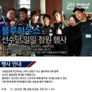 블루하우스 이미지