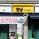 누룽지 | 💛 전주 누룽지 아중리 건강 간식 [깜냥현미누룽지] 후기 💛