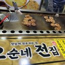오순네전집 네이버블로그