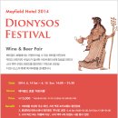 디오니소스 이미지