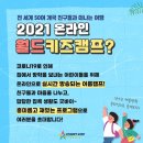 키즈월드팡팡