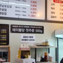 수원 영통냉삼 대패킹 본점 솔직 방문후기