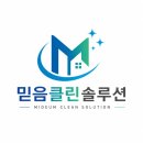 대전 전민동 정신과의원 바닥세척 및 바닥코팅 작업 후기｜믿음클린솔루션