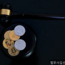 법무사김신희사무소