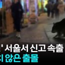 AI vs 시궁쥐: 스마트 방제로 깨끗한 서울을 되찾는 현장-2 (유튜브- Dam TV ) 이미지