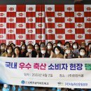 한강축산