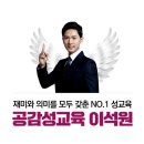 연성대학교부속유치원 | [성교육] 연성대 부속유치원 부모 성교육, 어린이집 유아 성교육