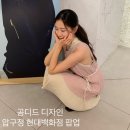 현대백화점 | 공디드 디자인 플리츠 | 현대백화점 팝업 착용 후기
