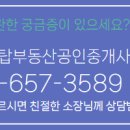 탑부동산공인중개사사무소 이미지