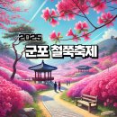 축제의 물결 이미지