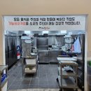 연초 연말 단체모임하기 좋은 국내산 복어맛집 미소복어 구미점