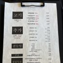 연수상회 | 인천 연수동 고기집 연수상회 가성비 좋은 점심특선 후기