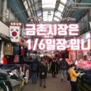 금촌전통시장 이미지