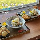 산대월리 | 제주 협재 맛집 수우동 주말 웨이팅 냉우동 후기