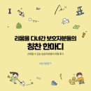 김태훈 치과 앞 | 삼전동 동물병원 🧡리움을 다녀간 보호자분들의 칭찬 한마디💚