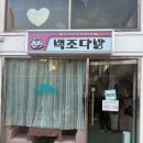 백조다방 이미지