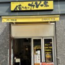 4213 | 공덕역 카레 맛집 오레타치카레 — 오사카 감성 일본카레 메뉴·가격·웨이팅 솔직 후기