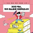 백수다방