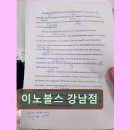 이노블스대치영어학원