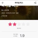 부산천사의학교 | 부산국제억까제 다녀온 글