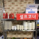 메디인병원 구내식당 | 파주 금촌 삼겹살 냉삼 맛집 금촌야식 파냉삼 생삼겹 추천