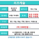 리츠캐슬 이미지