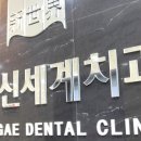 광주365치과의원 네이버블로그