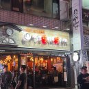 역전할머니맥주 범일점 | [부산 동구] 범일동 현대백화점 근처 맥주집 / 역전할머니맥주 범일점 후기