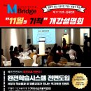 11월의기적학원